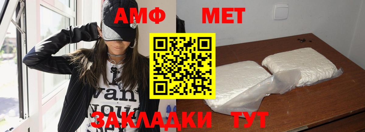 Amphetamine  Вход с VPN  Тара  АМФЕТАМИН 97% 