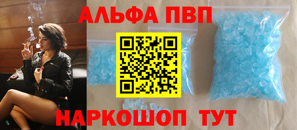 Alpha-PVP Соль Тара