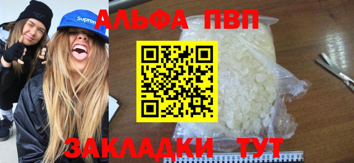 Alfa_PVP СК  A PVP  Вход с VPN  Тара  Alfa_PVP мука  А ПВП мука 
