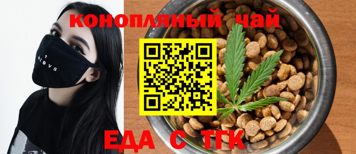 Тара  Печенье с ТГК марихуана  Вход с VPN 