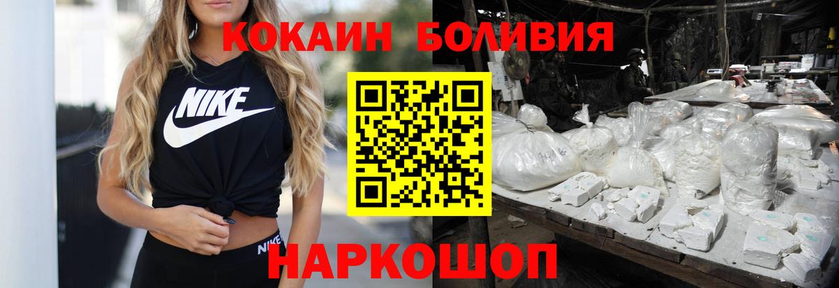 Cocaine Колумбийский  Вход с VPN  COCAIN  Тара  Cocaine 99% 