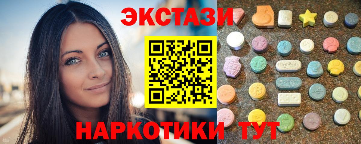 Экстази Cube  Вход с VPN  OMG маркетплейс  Тара 