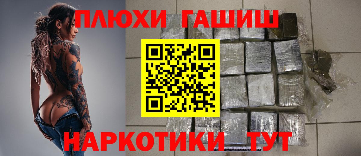ГАШИШ гарик  Вход с VPN  ГАШИШ hashish  Тара 