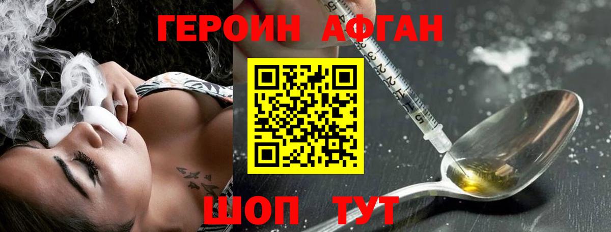 Героин VHQ  Героин  Тара  Вход с VPN 