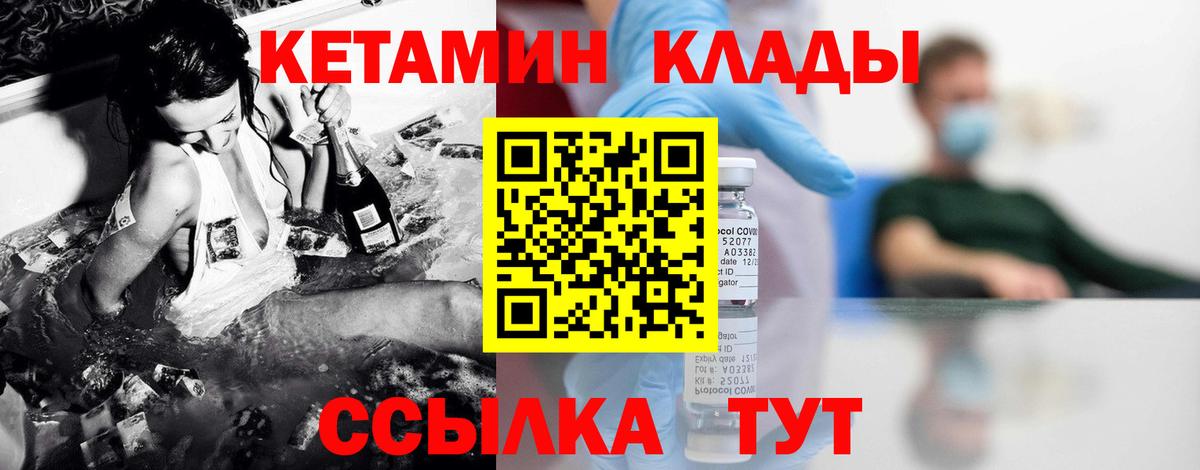 маркетплейс как зайти  КЕТАМИН VHQ  Вход с VPN  Тара  Кетамин ketamine 