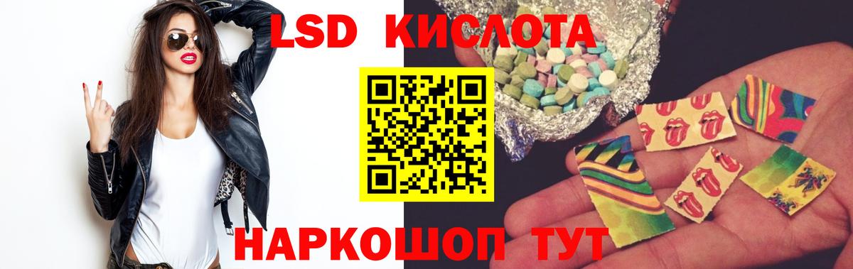 ЛСД экстази кислота Тара