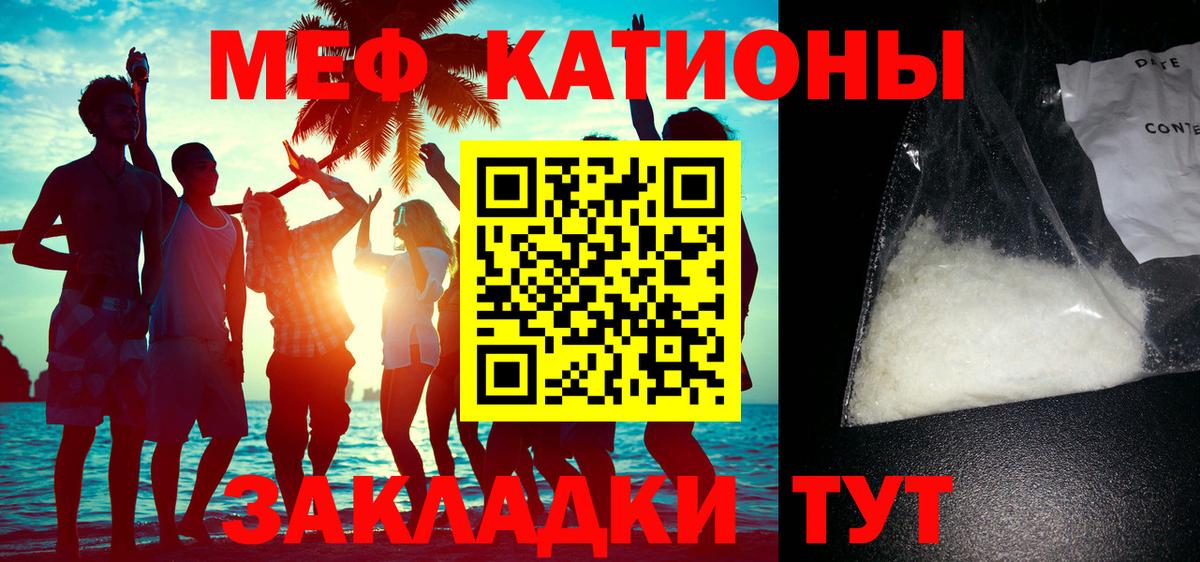 МЯУ-МЯУ  МЯУ-МЯУ кристаллы  Мефедрон VHQ  Вход с VPN  Тара 
