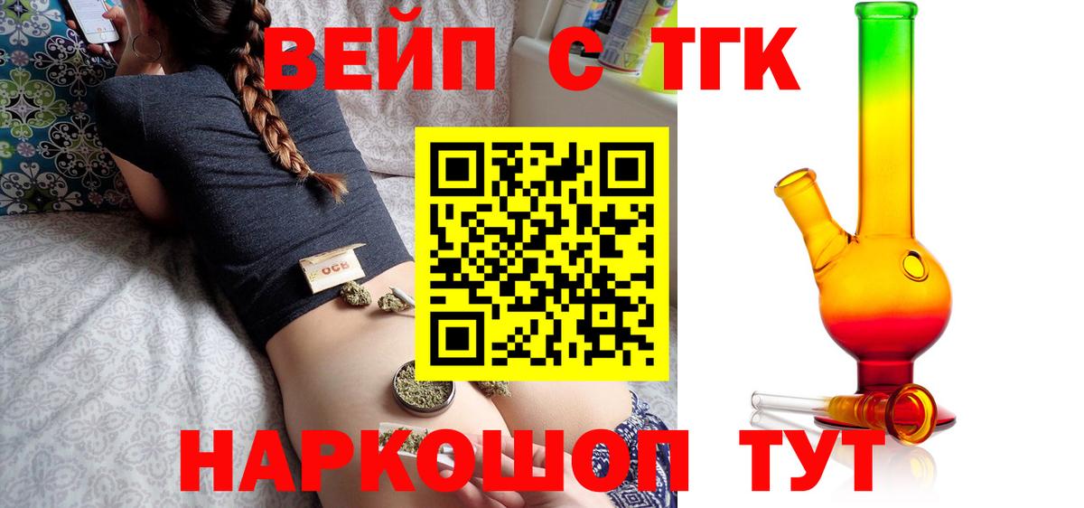 Тара  Дистиллят ТГК вейп с тгк  закладки  Вход с VPN 